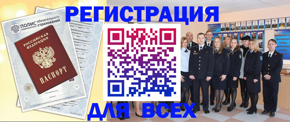 временная регистрация законно в Марий Эл